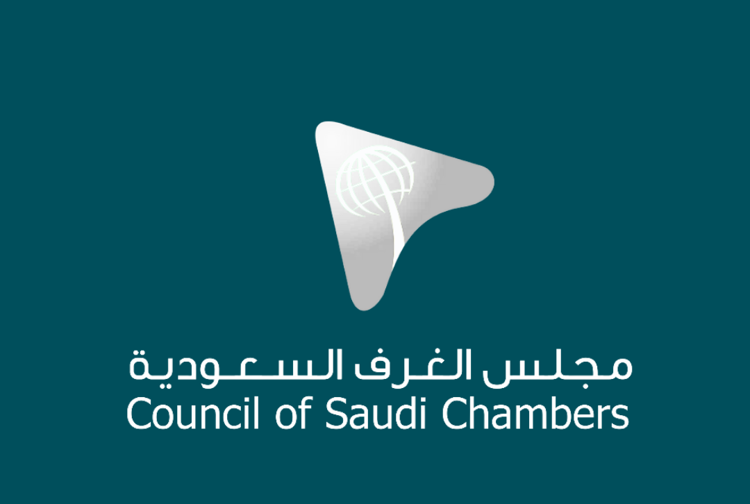 الغرفة التجارية