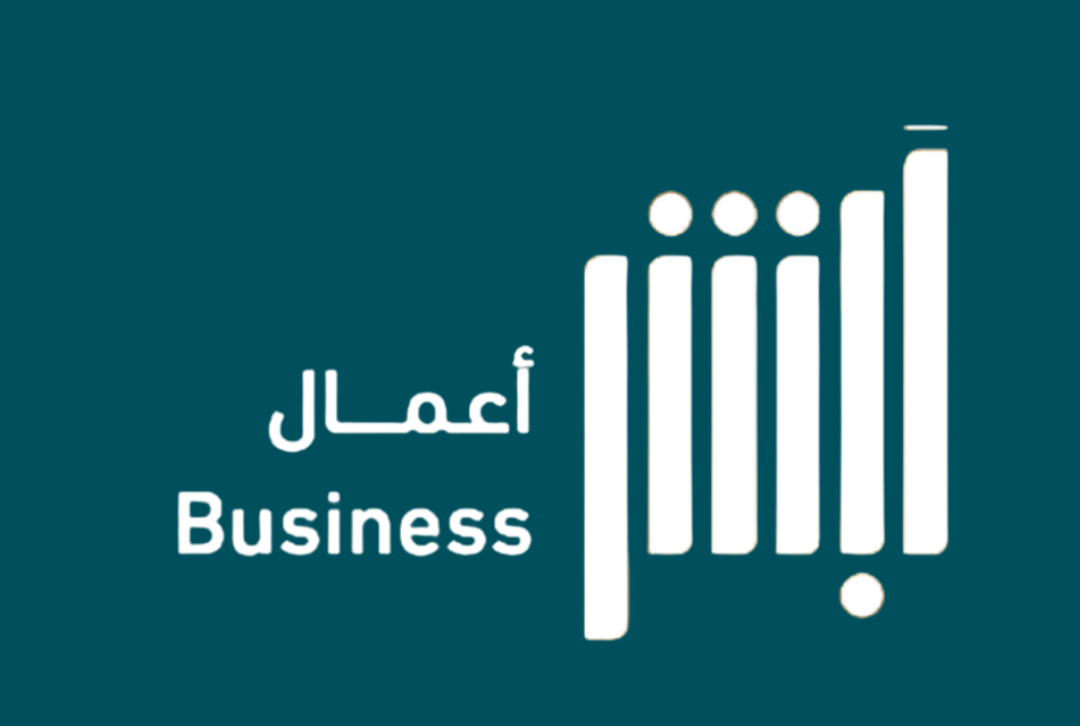 أبشر أعمال